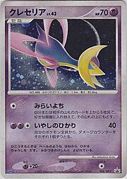 Cresselia Lv.43