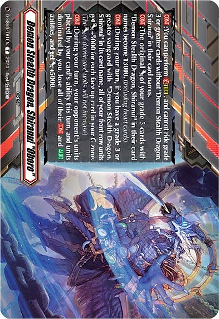 Demon Stealth Dragon, Shiranui "Oboro" Card Front