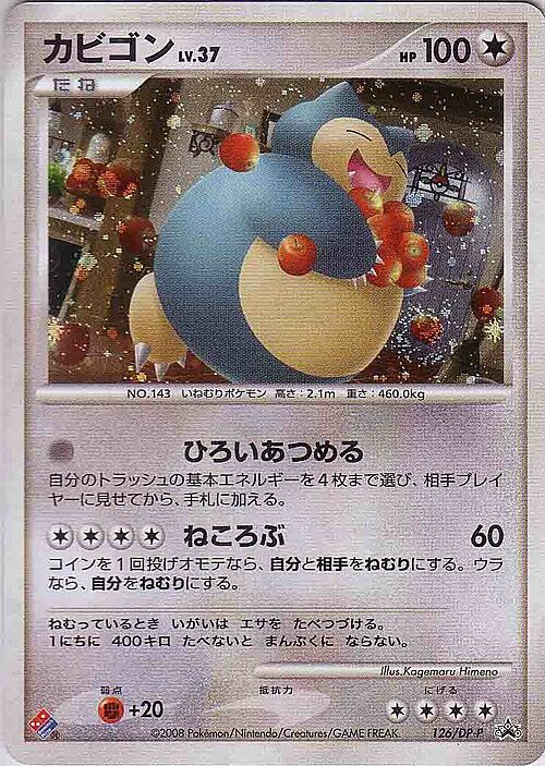 Snorlax Lv.37 Card Front