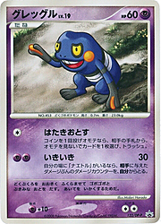 Croagunk Lv.19