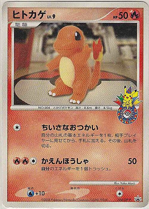 Charmander Lv.9 Card Front