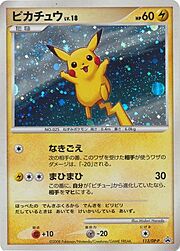 Pikachu Lv.18