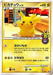 Pikachu Lv.14