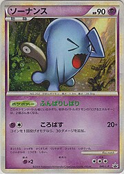 Wobbuffet