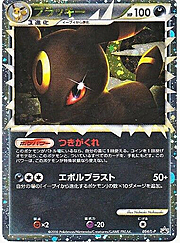 Umbreon