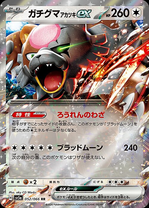 Bloodmoon Ursaluna ex Card Front