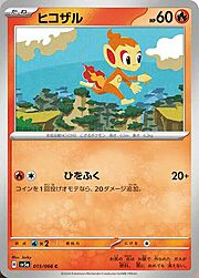 Chimchar Lv.8