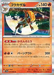 Infernape [Flaming Fighter | Burst Punch]