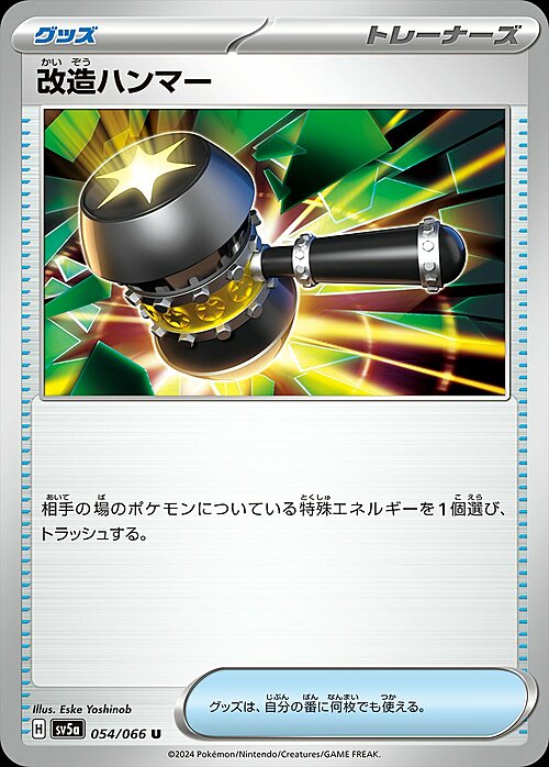 Enhanced Hammer Card Front