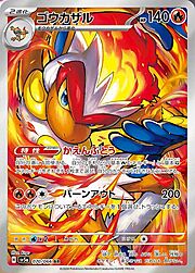 Infernape [Flaming Fighter | Burst Punch]