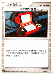 Pokédex HANDY910is