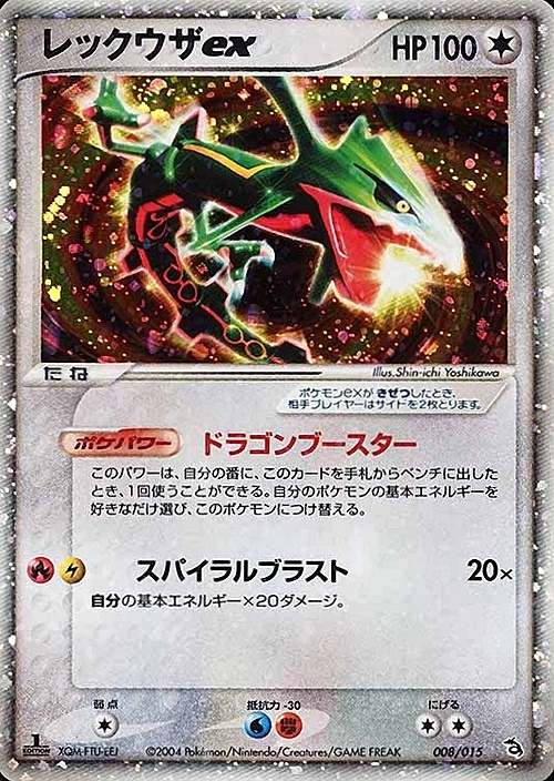 Rayquaza ex Card Front