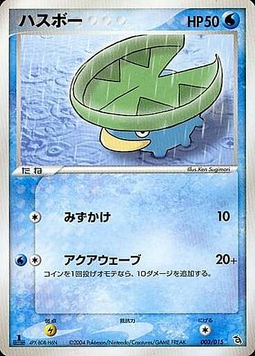 Lotad Card Front