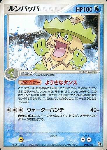 Ludicolo Card Front