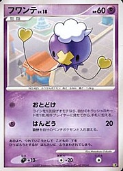 Drifloon Lv.18