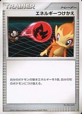 Energy Switch Card Front