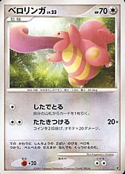 Lickitung Lv.23