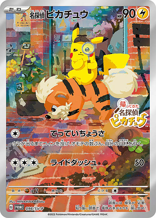 Detective Pikachu Card Front