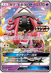 Tapu Lele GX