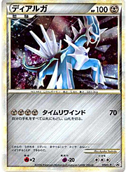 Dialga