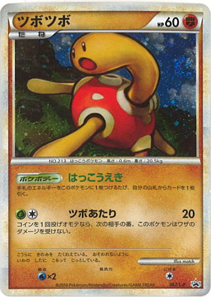 Shuckle Card Front