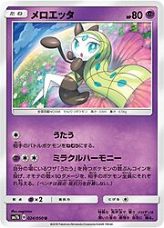 Meloetta