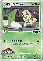 Chikorita Lv.34