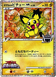 Spiky-eared Pichu Lv.30