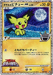 Spiky-eared Pichu Lv.30