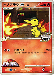 Cyndaquil Lv.37