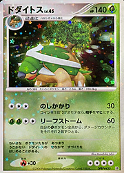 Torterra Lv.45