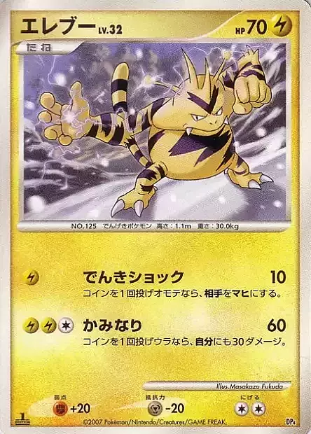 Electabuzz Lv.32 Card Front