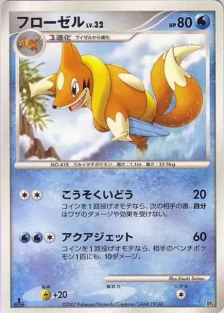 Floatzel Lv.32 Card Front