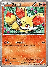 Fennekin Card Front