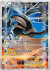 Black Kyurem Card Front