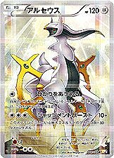 Arceus Card Front