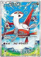 Latias