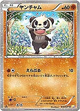 Pancham