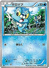 Froakie