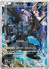 Zekrom Card Front