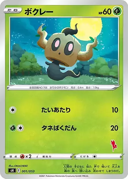 Phantump Card Front