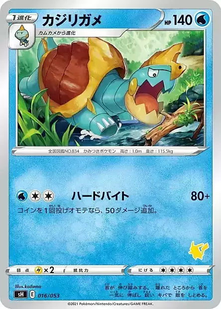 Drednaw Card Front