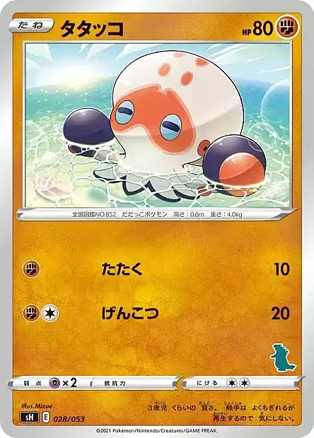 Clobbopus Card Front