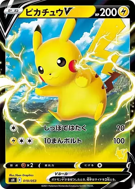 Pikachu V Card Front