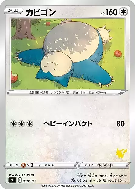 Snorlax Card Front