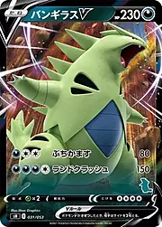 Tyranitar V