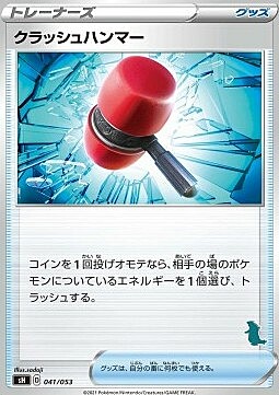 Crushing Hammer Card Front