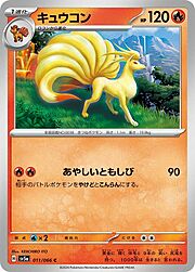 Ninetales