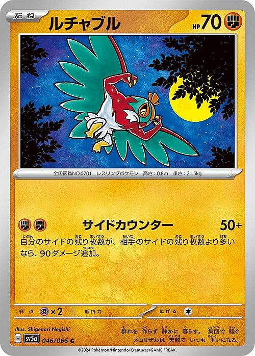 Hawlucha Card Front