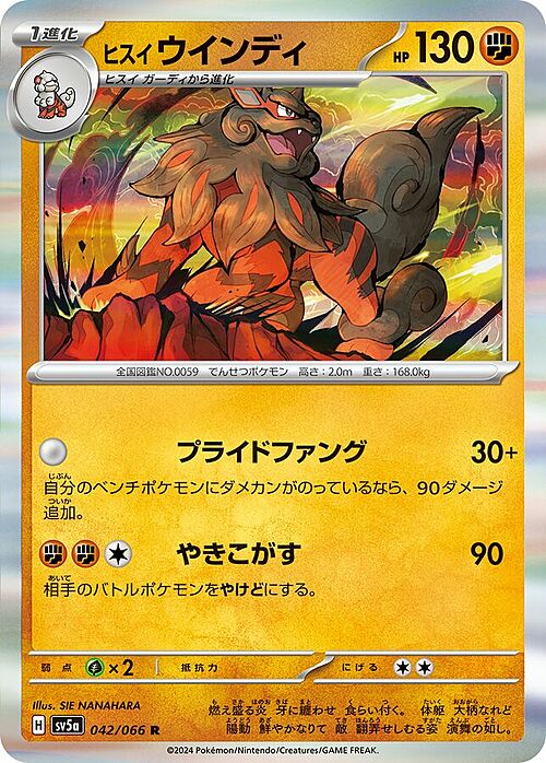 Hisuian Arcanine Card Front